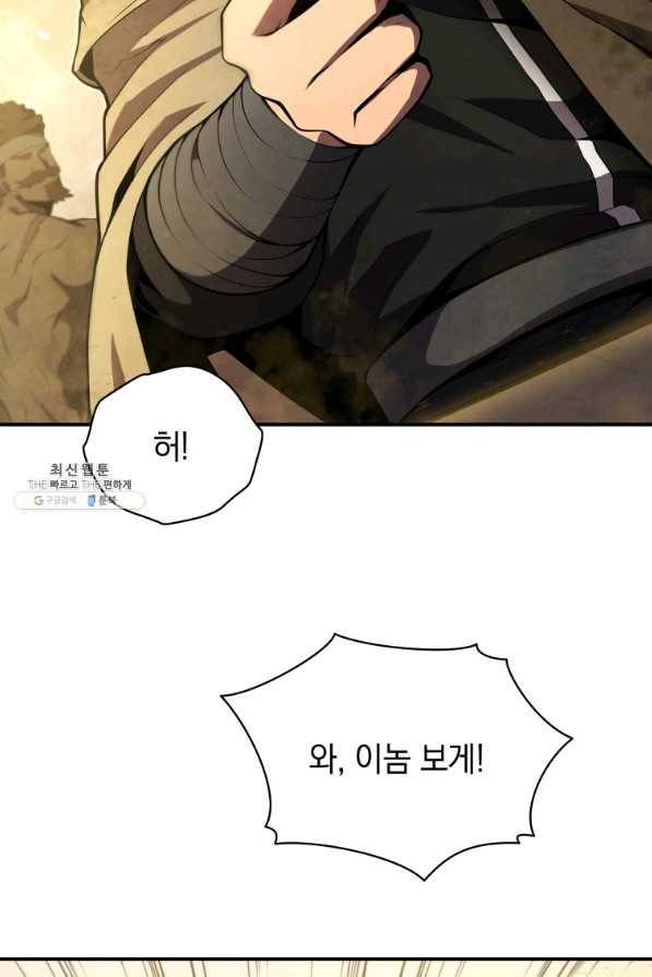 검술명가 막내아들 24화 15