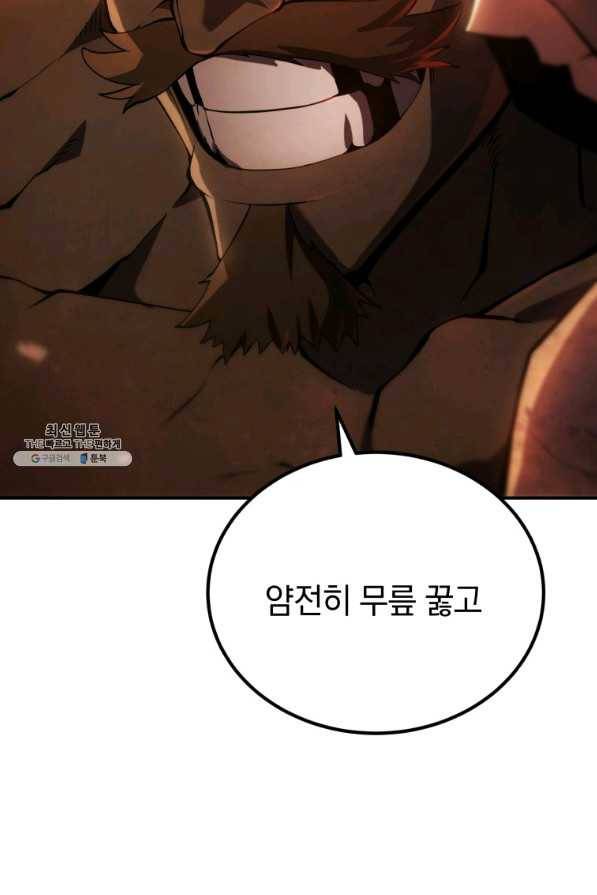 검술명가 막내아들 24화 20