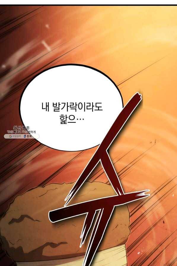 검술명가 막내아들 24화 21