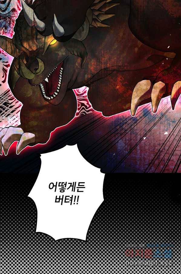시한부 엑스트라의 시간 38화 5