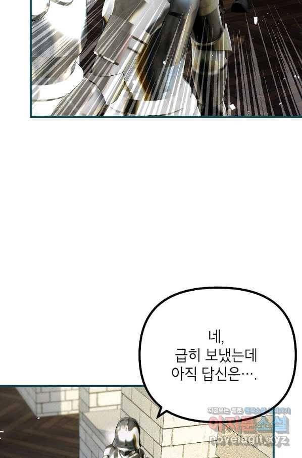 시한부 엑스트라의 시간 38화 7