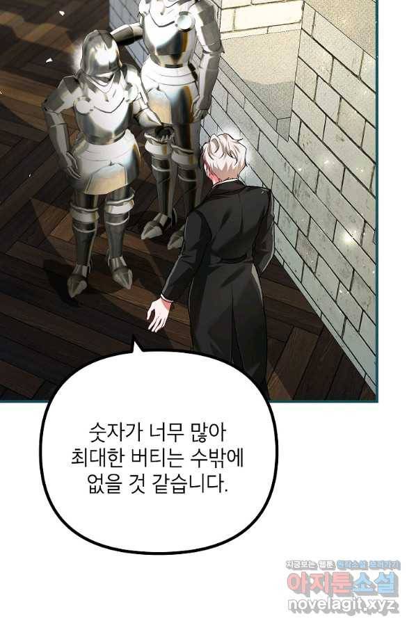 시한부 엑스트라의 시간 38화 8