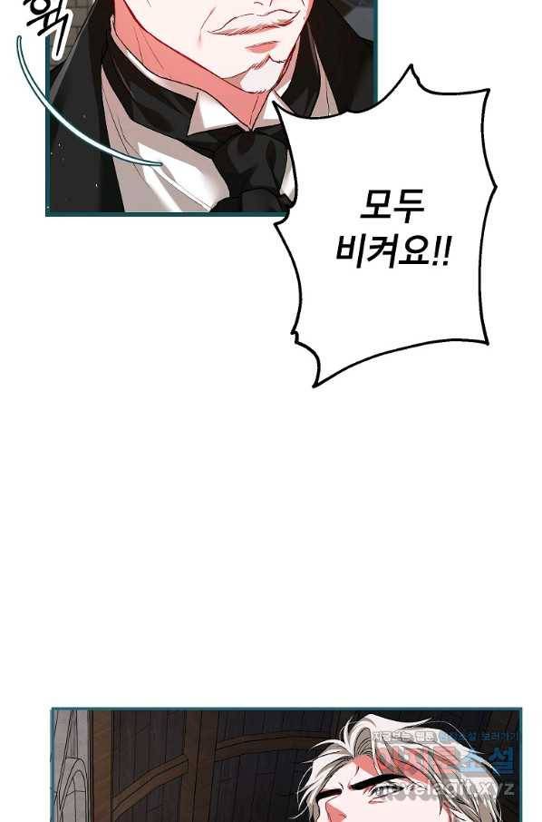 시한부 엑스트라의 시간 38화 10