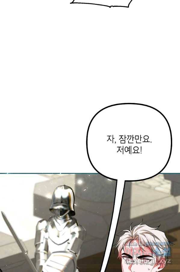 시한부 엑스트라의 시간 38화 16
