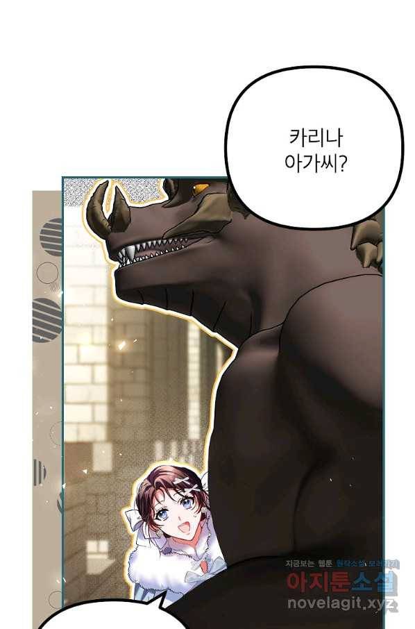 시한부 엑스트라의 시간 38화 18