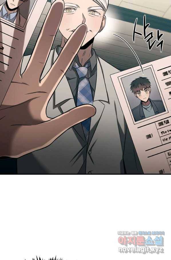 천재 의사 이무진 87화 18