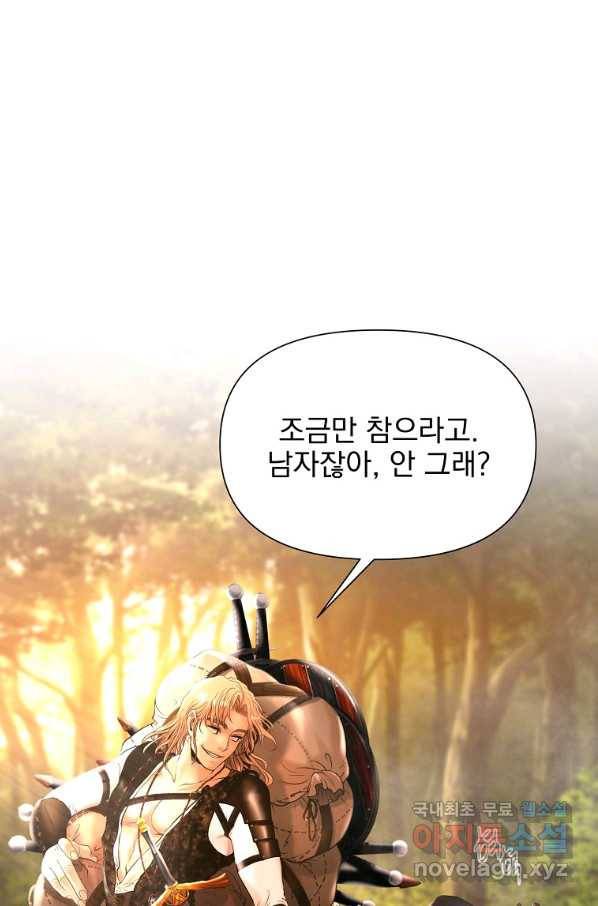 바바리안 퀘스트 29화 2