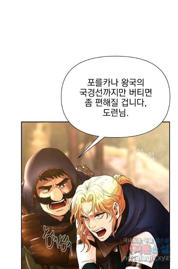 바바리안 퀘스트 29화 4