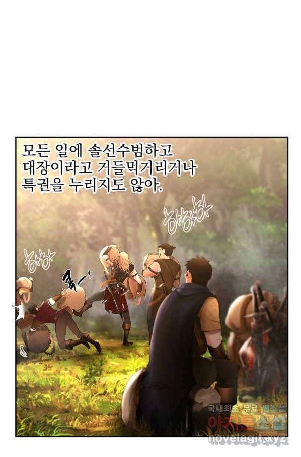 바바리안 퀘스트 29화 13