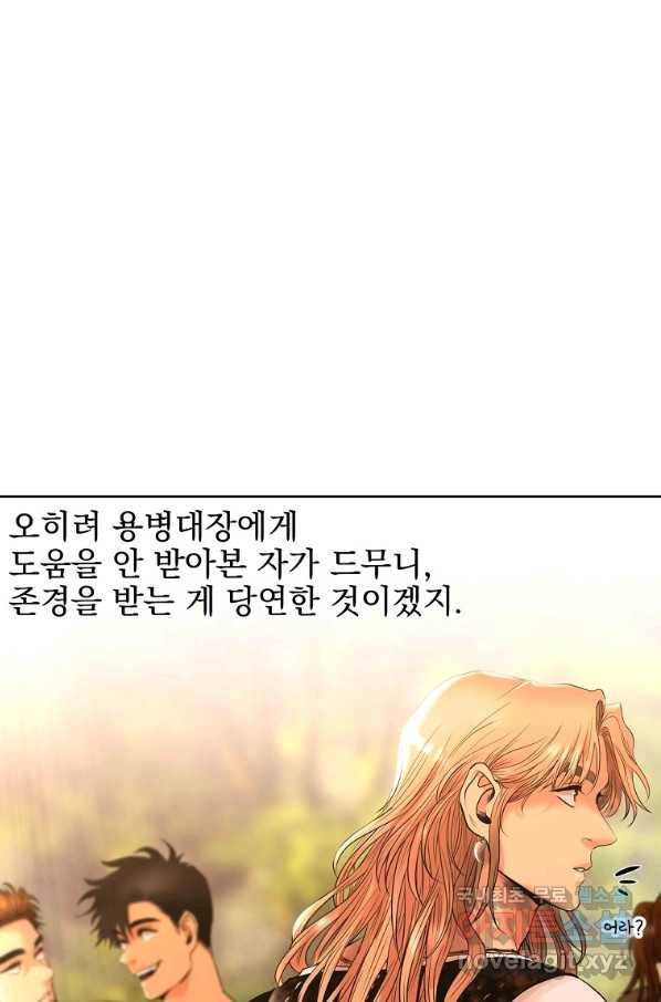 바바리안 퀘스트 29화 14