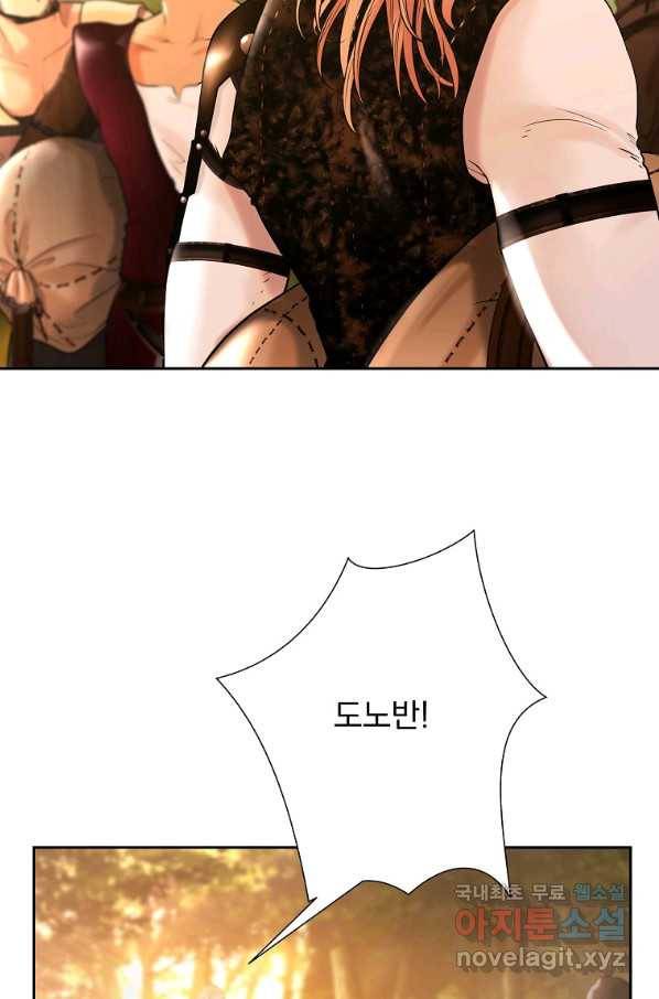 바바리안 퀘스트 29화 15