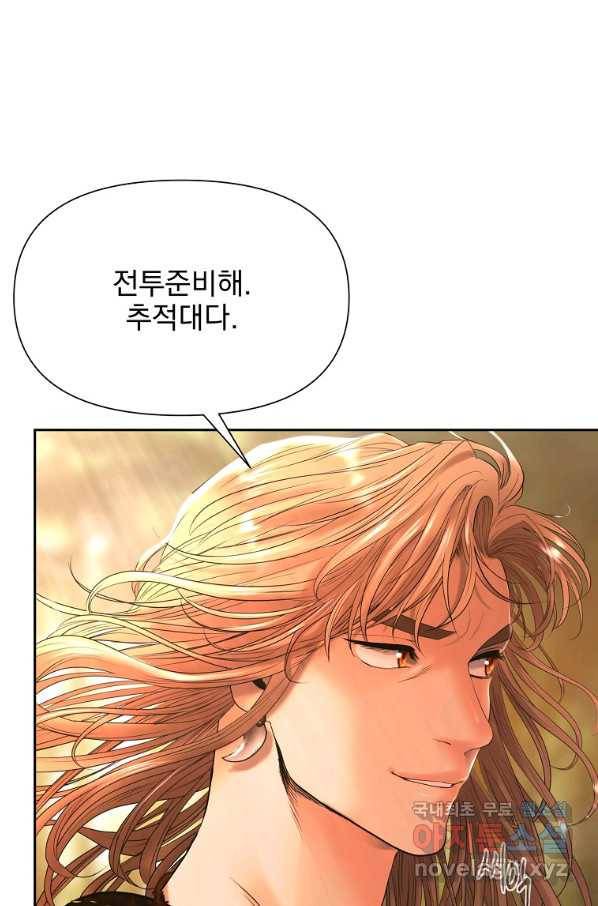 바바리안 퀘스트 29화 18