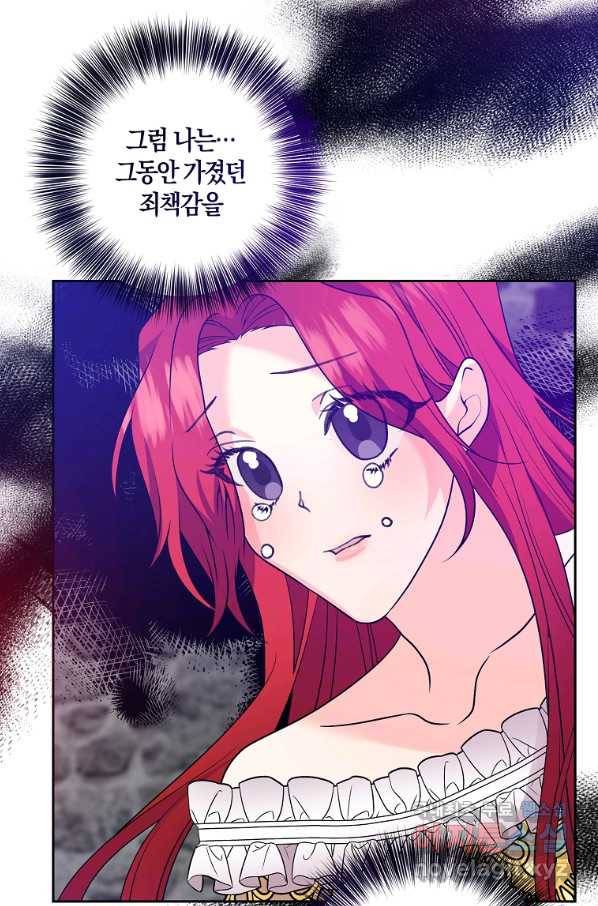 폭군의 가정교사가 되겠습니다 80화 10
