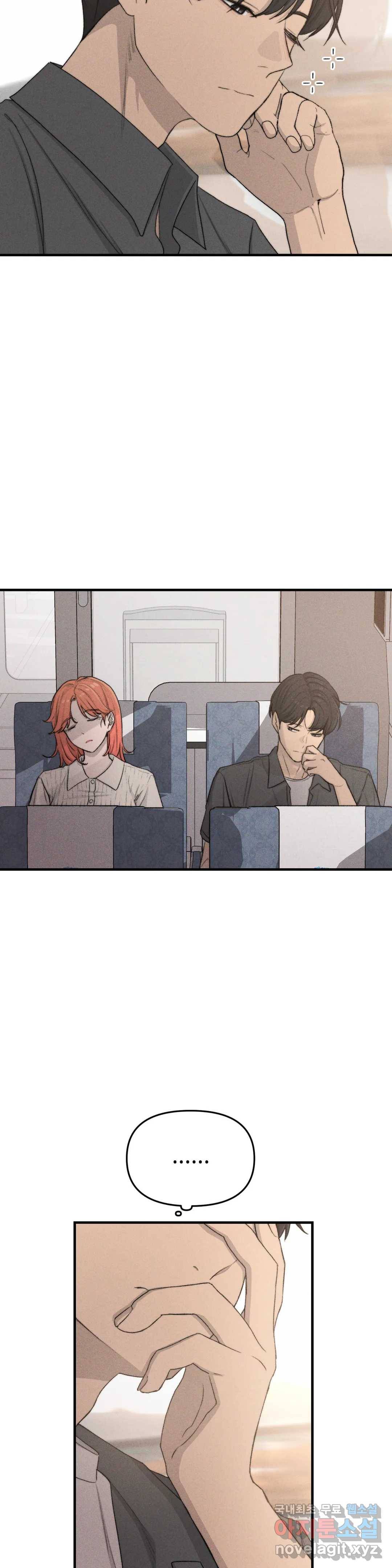여우비 내리는 날에 47화 잔물결 3