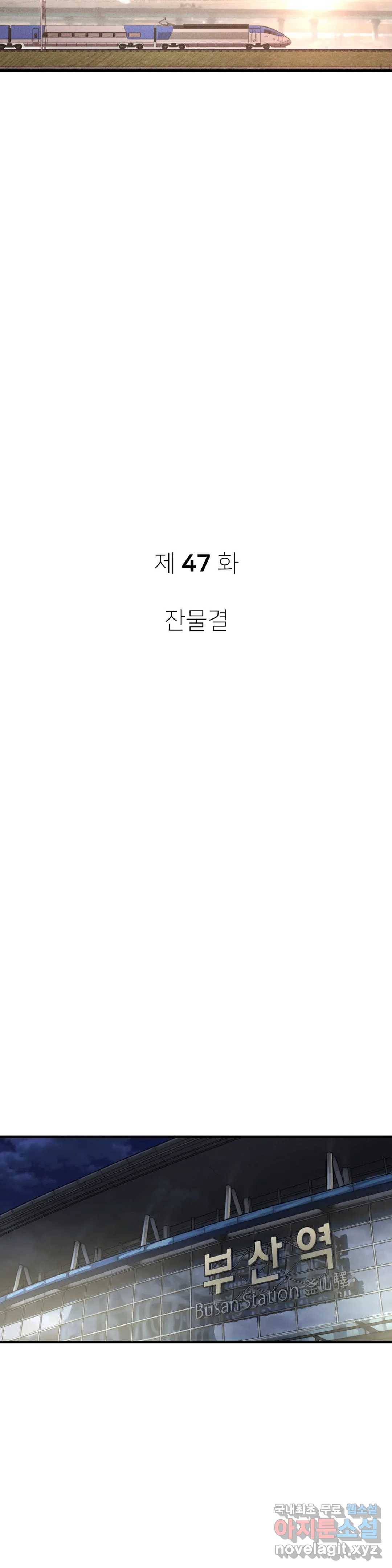 여우비 내리는 날에 47화 잔물결 5