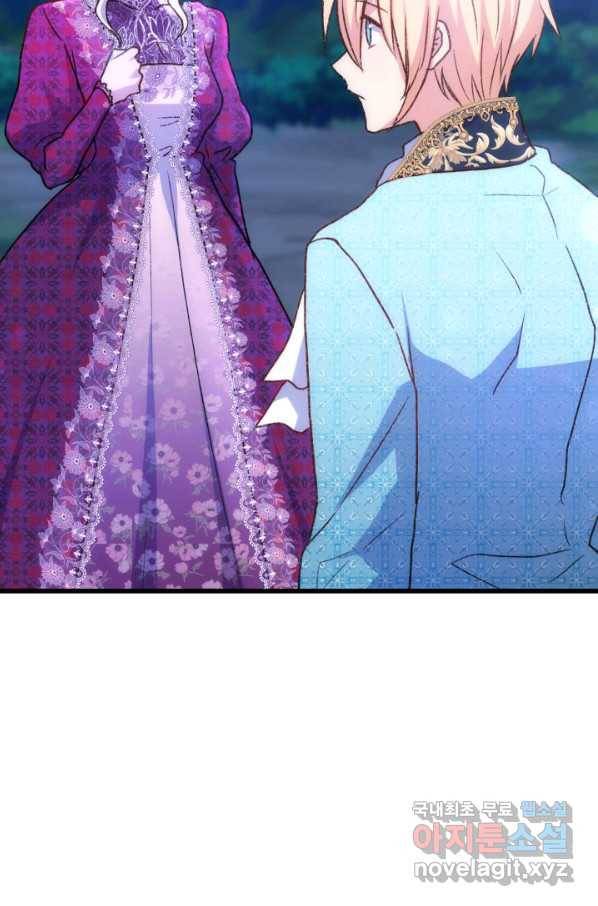 오빠를 꼬시려 했는데 남주가 넘어왔다 82화 3