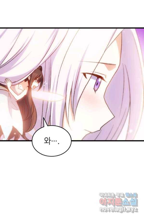 오빠를 꼬시려 했는데 남주가 넘어왔다 82화 4