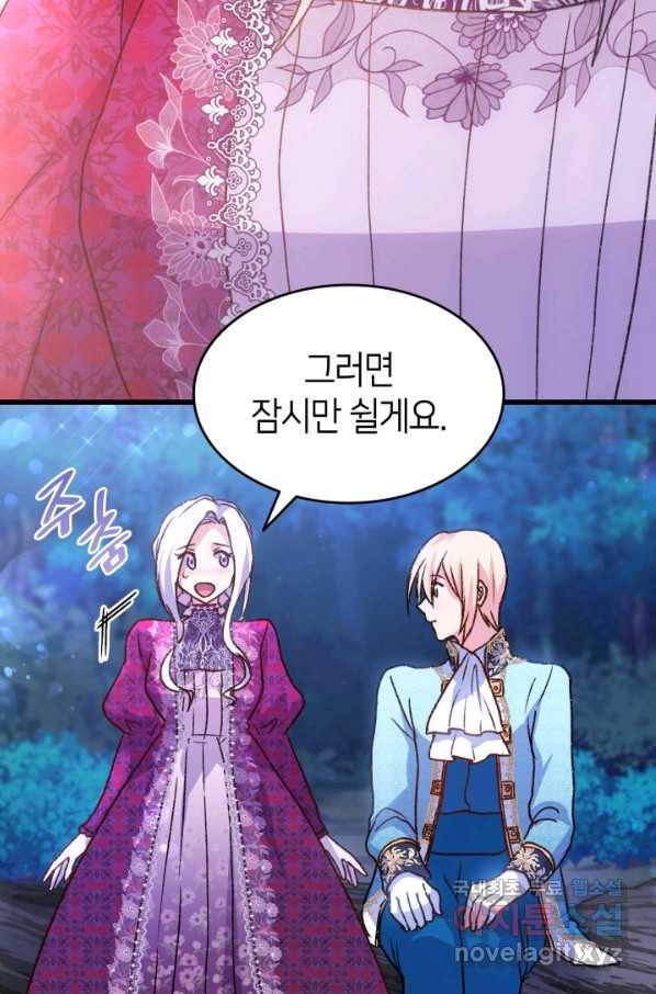 오빠를 꼬시려 했는데 남주가 넘어왔다 82화 10