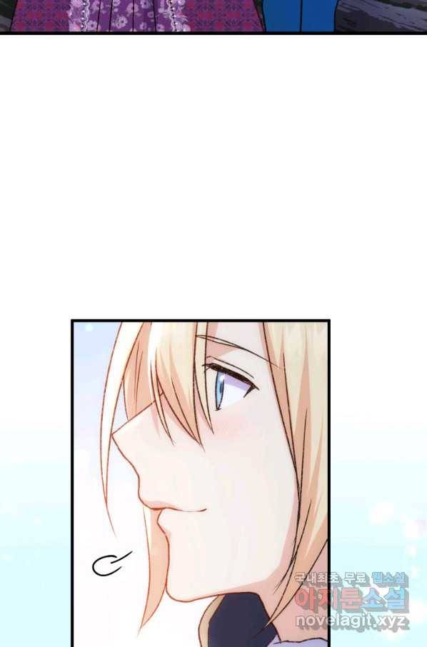 오빠를 꼬시려 했는데 남주가 넘어왔다 82화 11