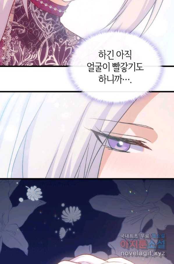 오빠를 꼬시려 했는데 남주가 넘어왔다 82화 18