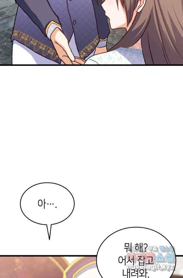 오빠를 꼬시려 했는데 남주가 넘어왔다 82화 36