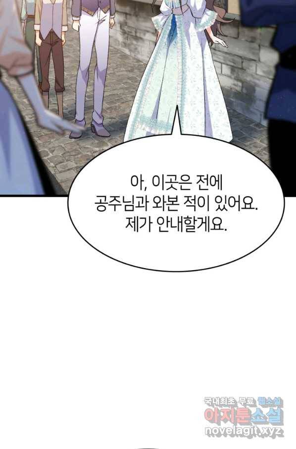 오빠를 꼬시려 했는데 남주가 넘어왔다 82화 40