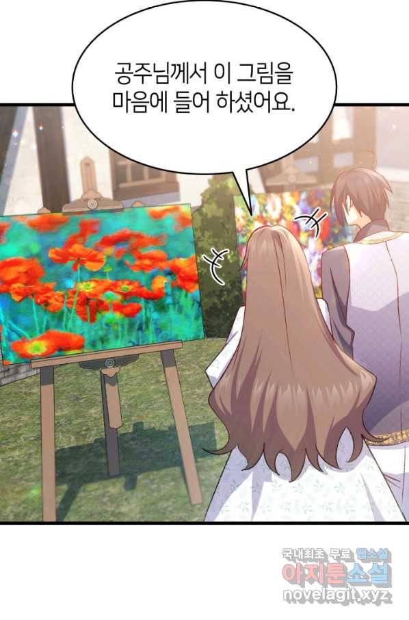 오빠를 꼬시려 했는데 남주가 넘어왔다 82화 41