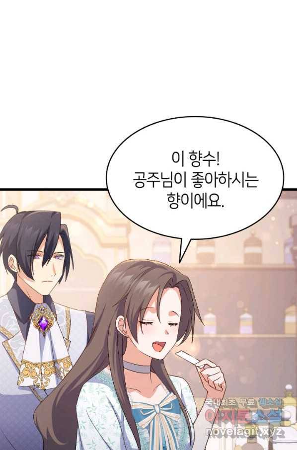 오빠를 꼬시려 했는데 남주가 넘어왔다 82화 42