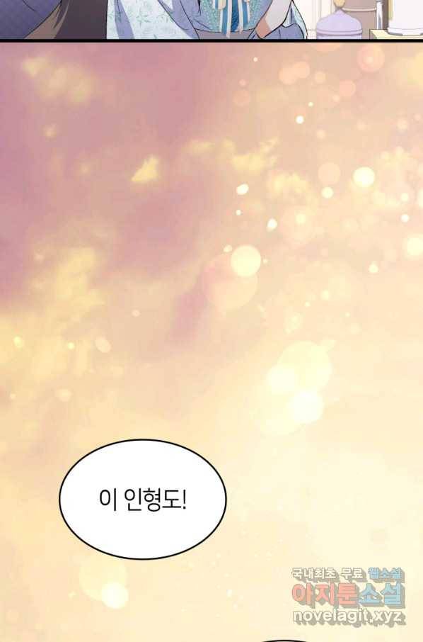 오빠를 꼬시려 했는데 남주가 넘어왔다 82화 43