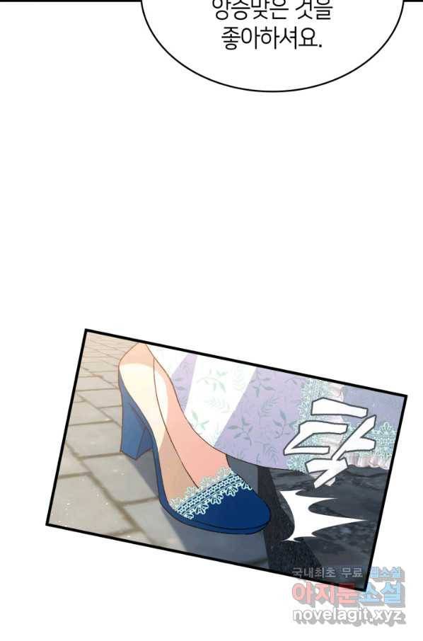 오빠를 꼬시려 했는데 남주가 넘어왔다 82화 49
