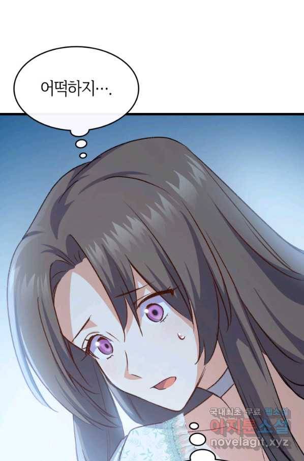 오빠를 꼬시려 했는데 남주가 넘어왔다 82화 59