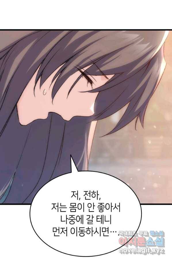 오빠를 꼬시려 했는데 남주가 넘어왔다 82화 62