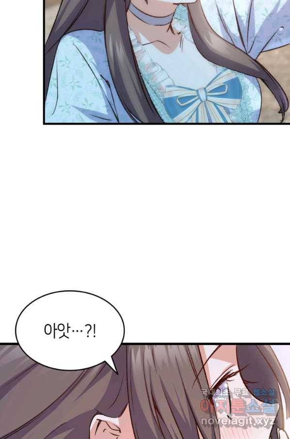 오빠를 꼬시려 했는데 남주가 넘어왔다 82화 65