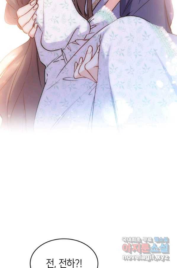오빠를 꼬시려 했는데 남주가 넘어왔다 82화 67