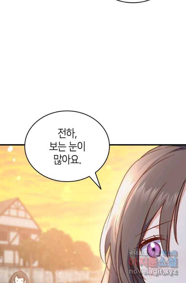 오빠를 꼬시려 했는데 남주가 넘어왔다 82화 69