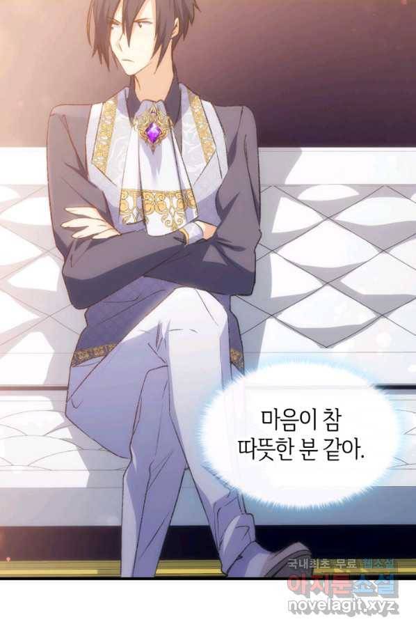 오빠를 꼬시려 했는데 남주가 넘어왔다 82화 80