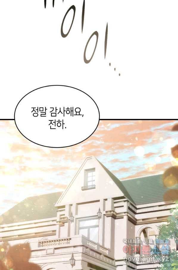 오빠를 꼬시려 했는데 남주가 넘어왔다 82화 82