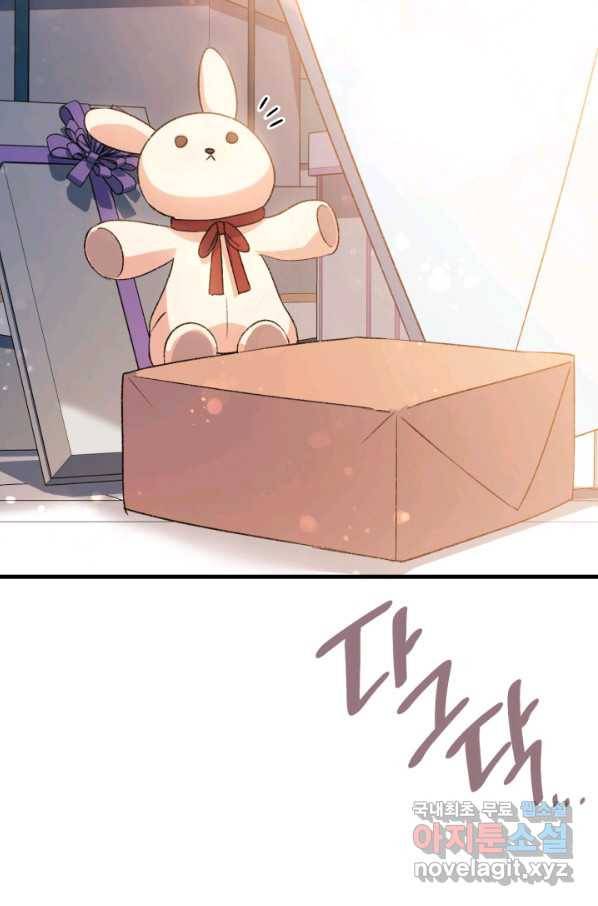 오빠를 꼬시려 했는데 남주가 넘어왔다 82화 89