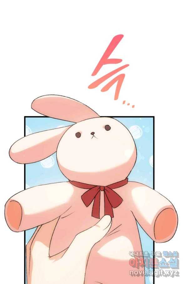 오빠를 꼬시려 했는데 남주가 넘어왔다 82화 91