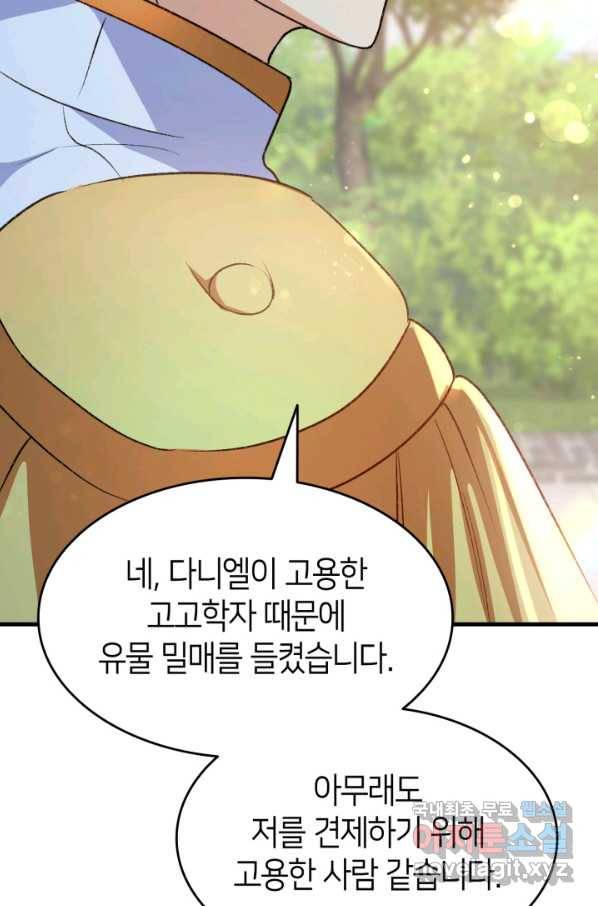 오빠를 꼬시려 했는데 남주가 넘어왔다 82화 103