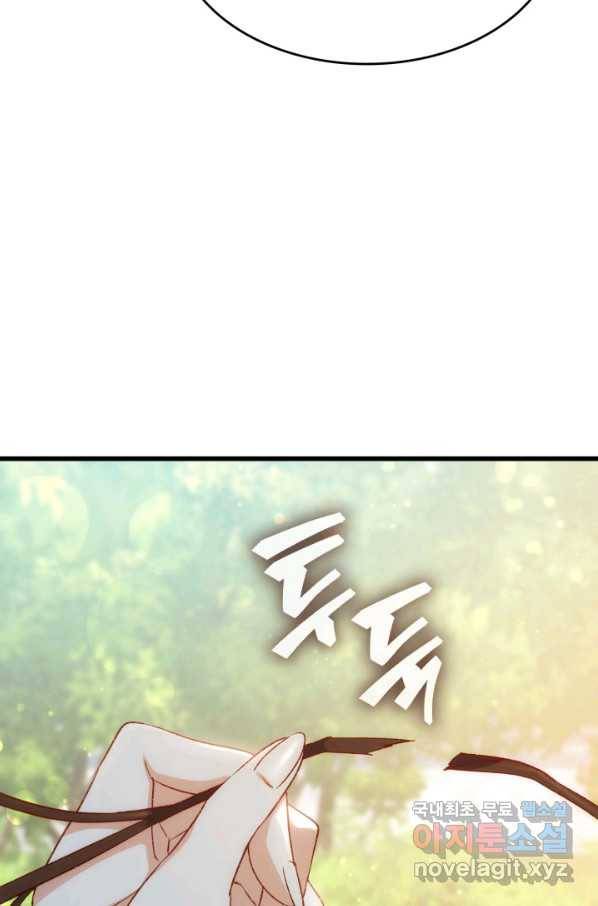 오빠를 꼬시려 했는데 남주가 넘어왔다 82화 104