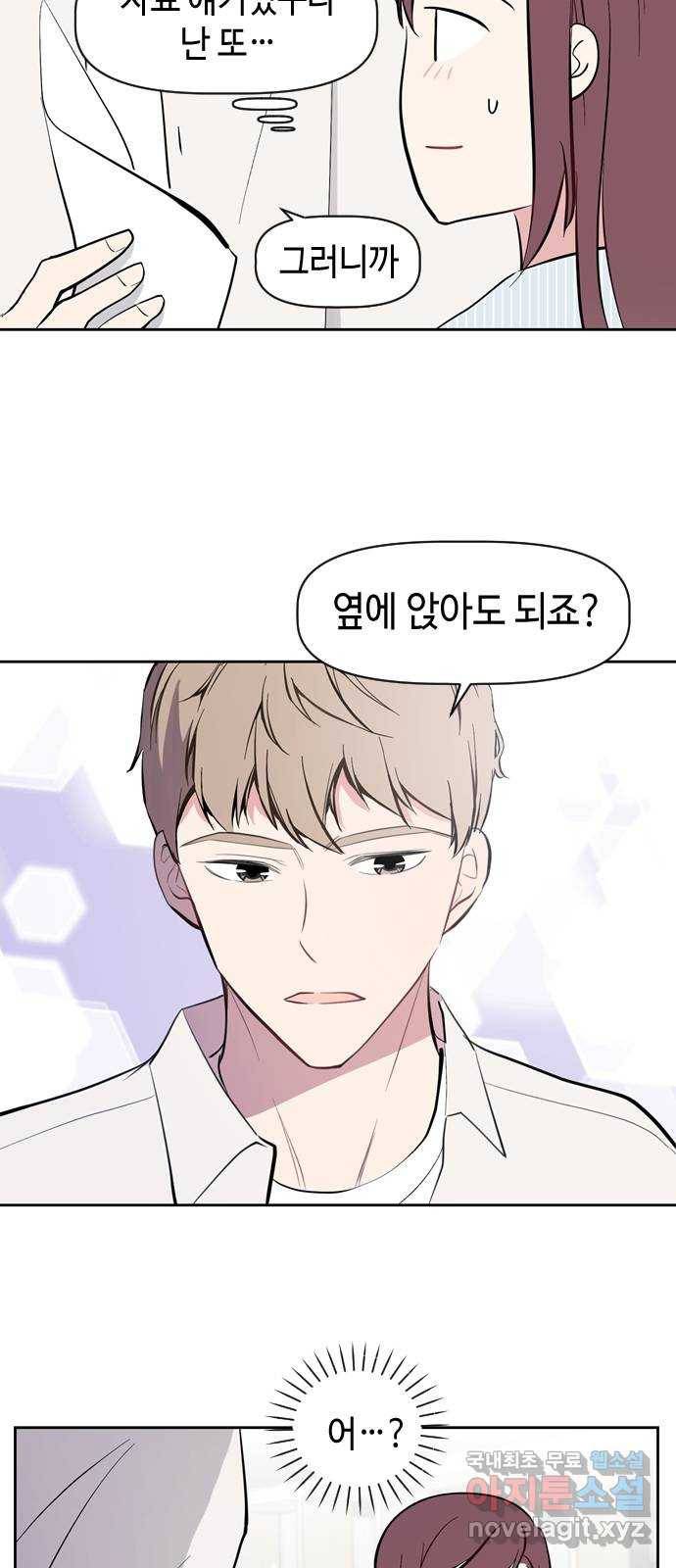 거래하실래요? 47화 4