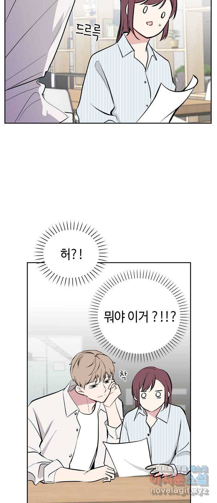 거래하실래요? 47화 5