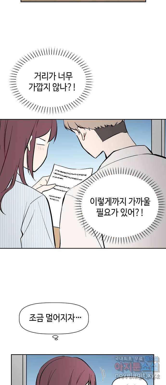 거래하실래요? 47화 6