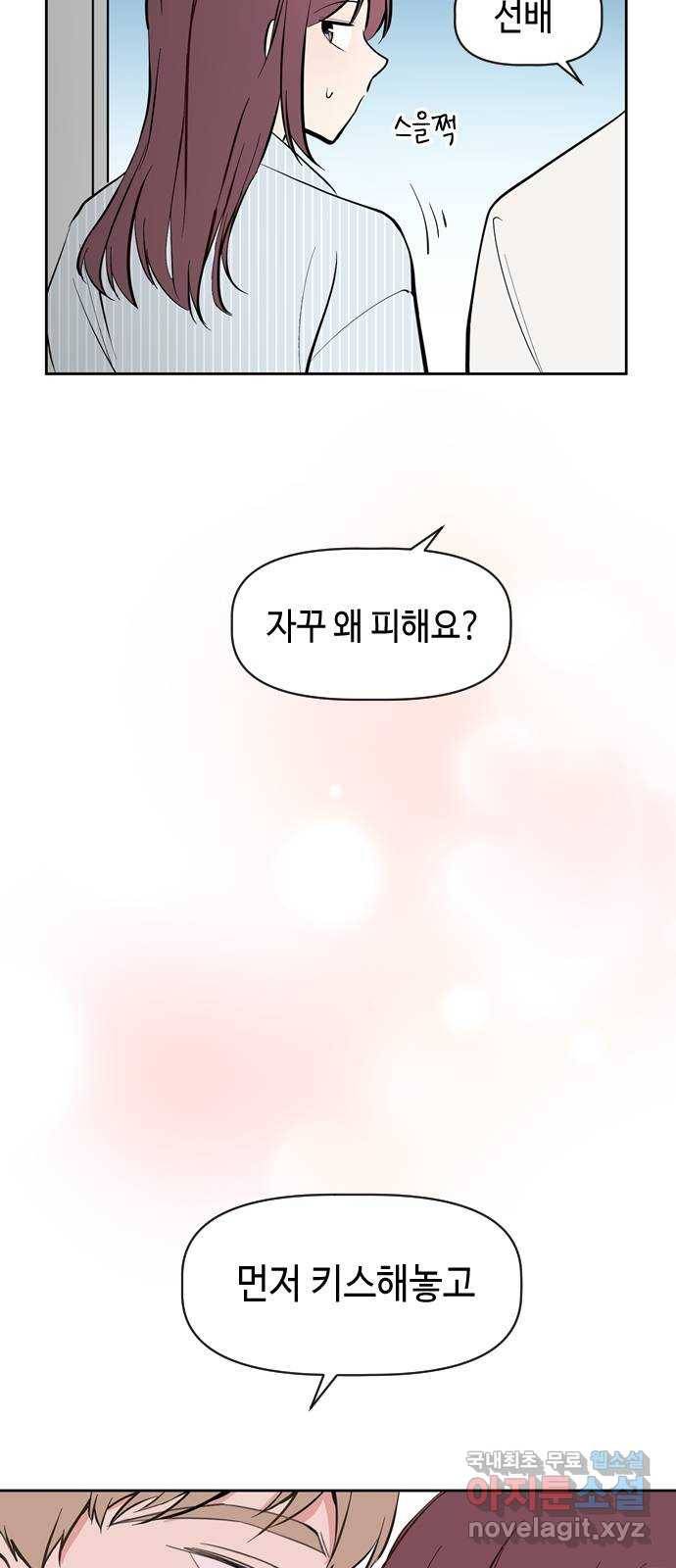 거래하실래요? 47화 7