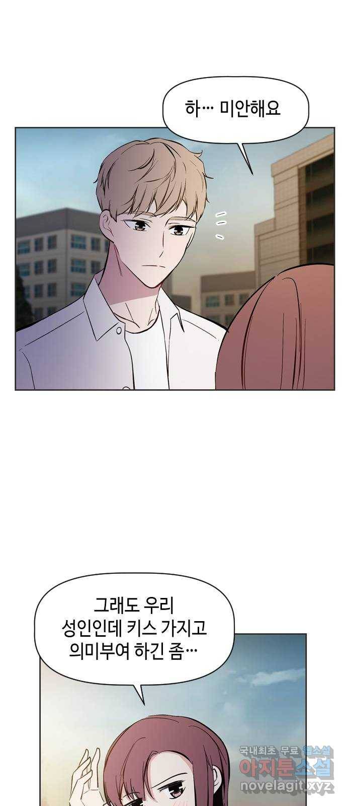 거래하실래요? 47화 14