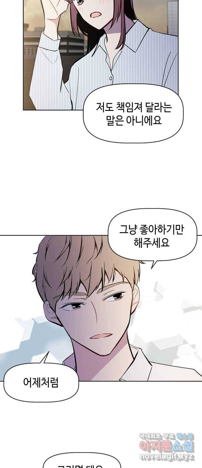거래하실래요? 47화 15