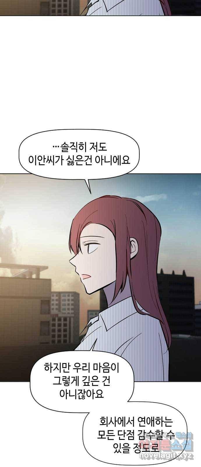 거래하실래요? 47화 18