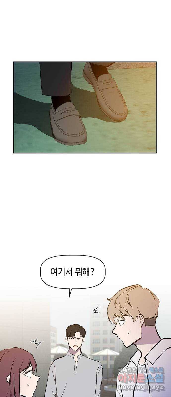 거래하실래요? 47화 21