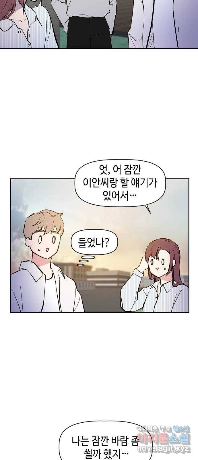 거래하실래요? 47화 22